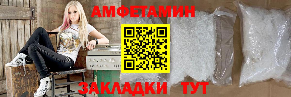 Чебоксары  Amphetamine  Вход с VPN  АМФ Розовый 