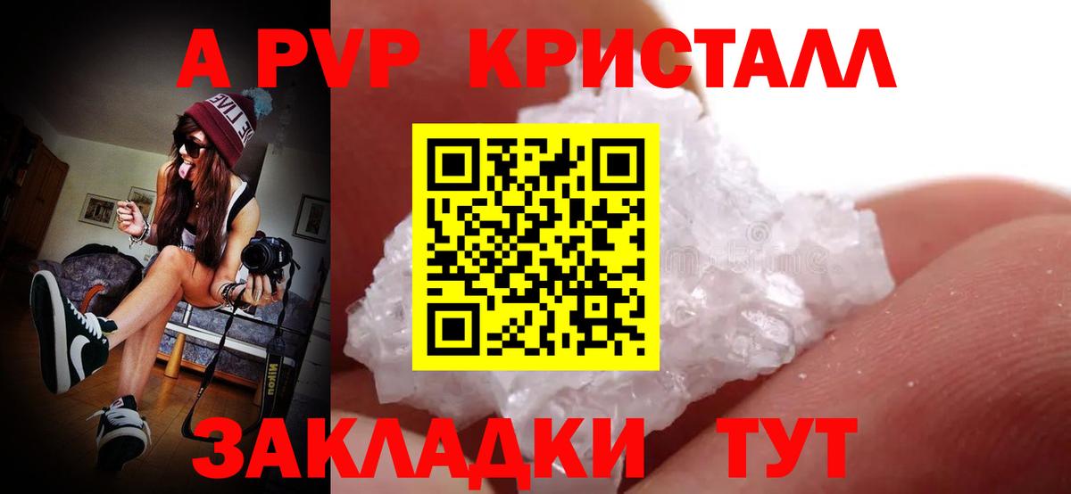 Alpha PVP крисы CK  А ПВП СК  А ПВП СК КРИС  Вход с VPN  Чебоксары 