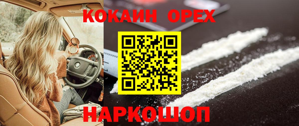 Чебоксары  Кокаин FishScale  КОКАИН  Вход с VPN 