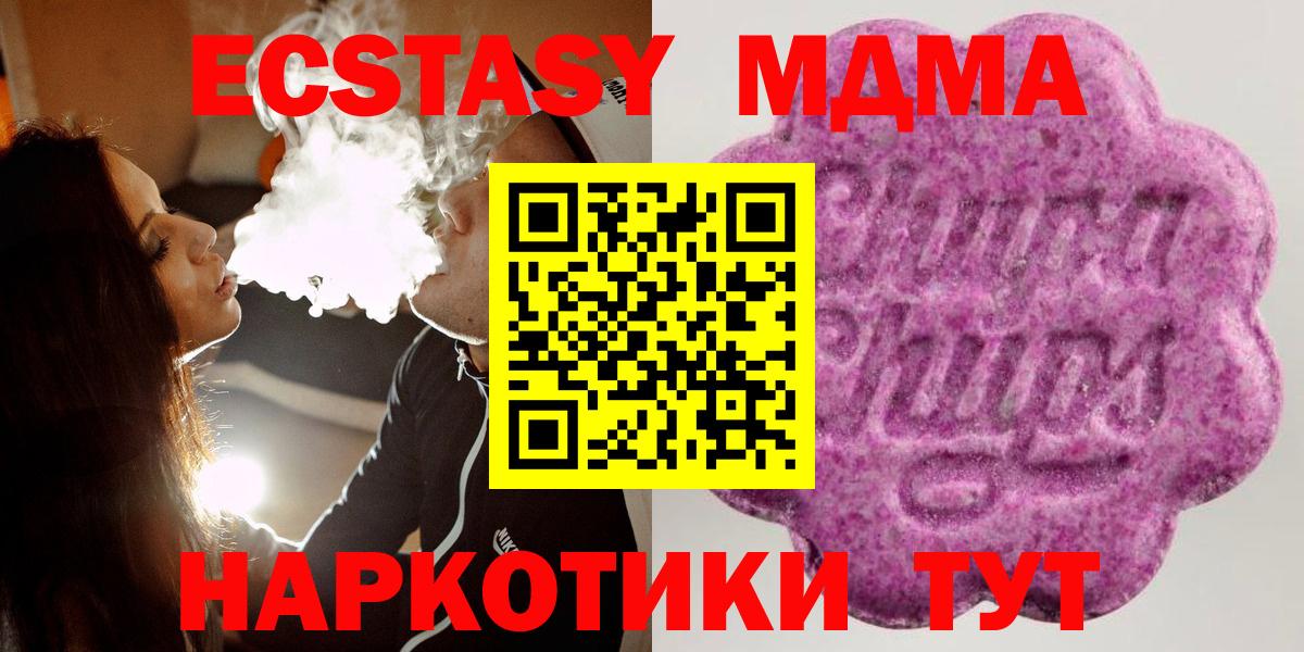 ЭКСТАЗИ диски Чебоксары
