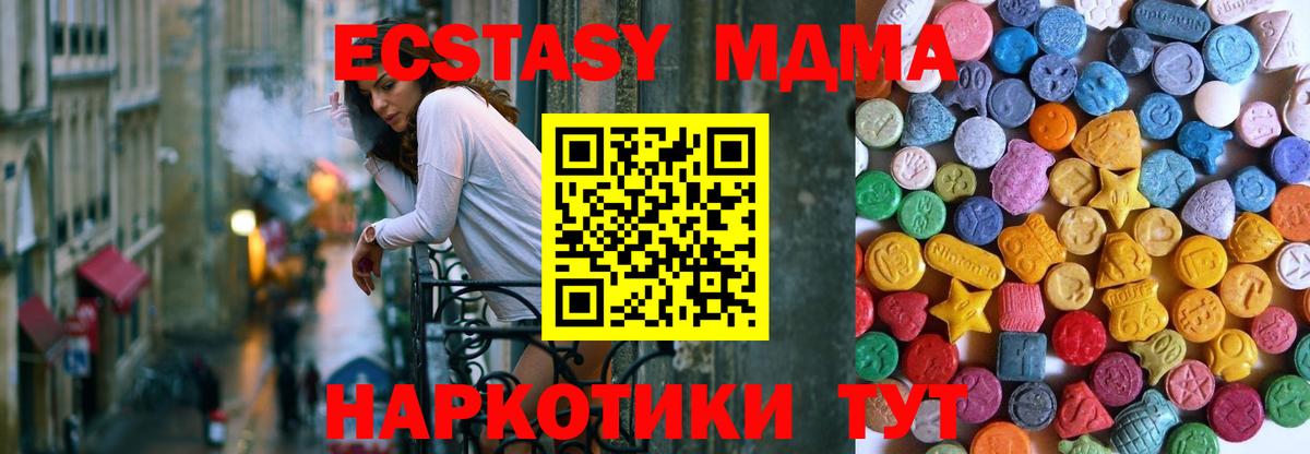 Экстази 280мг  ЭКСТАЗИ 99%  Вход с VPN  Ecstasy  Чебоксары 