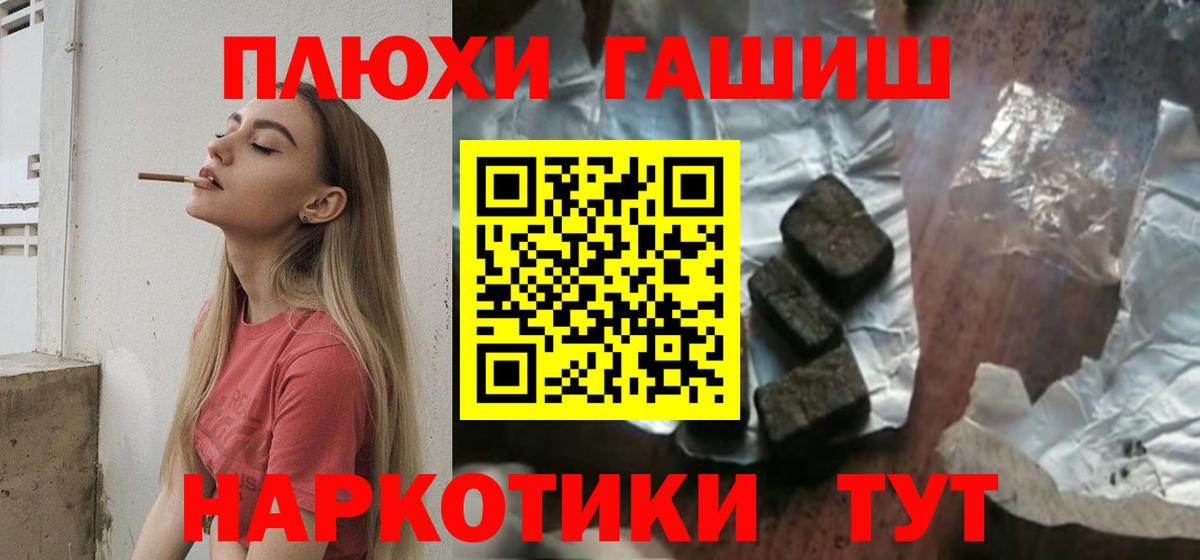Гашиш индика сатива  Гашиш 40% ТГК  Чебоксары  Вход с VPN 