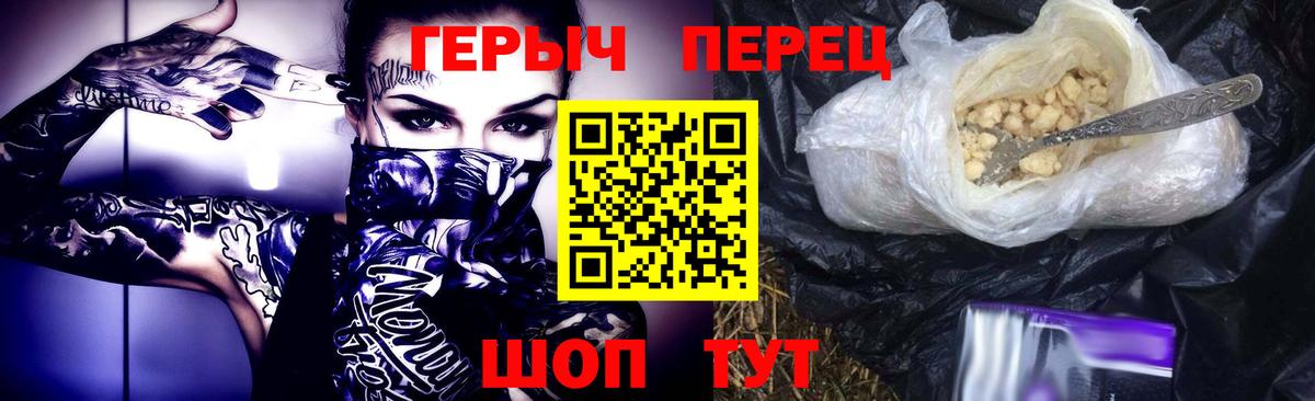 Героин герыч Чебоксары