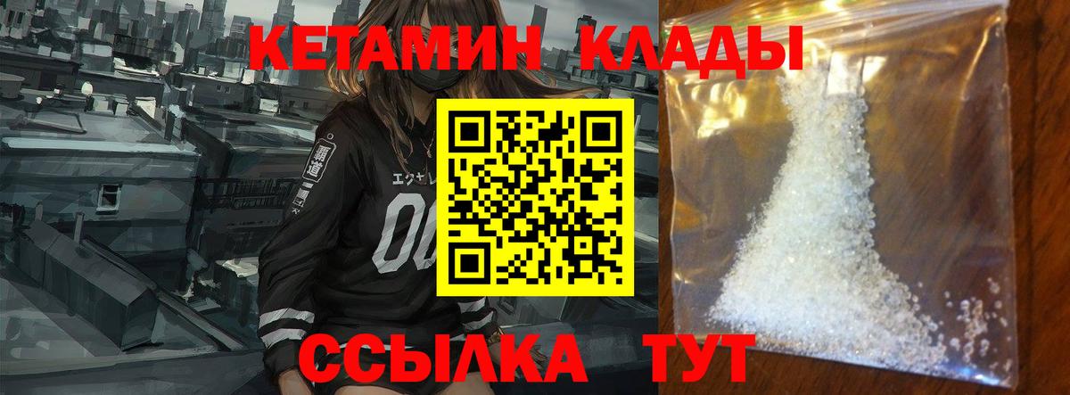 Кетамин VHQ  Вход с VPN  дарк нет клад  blacksprut ССЫЛКА  Кетамин VHQ  Чебоксары 