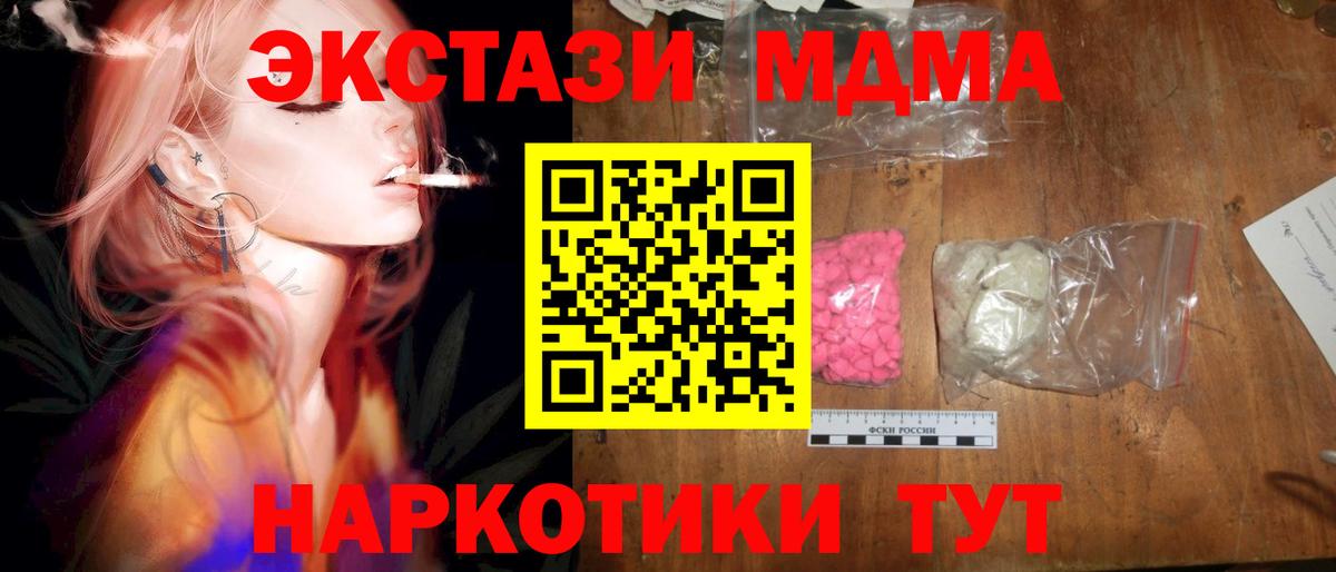 Чебоксары  MDMA Molly  MDMA молли  Вход с VPN 