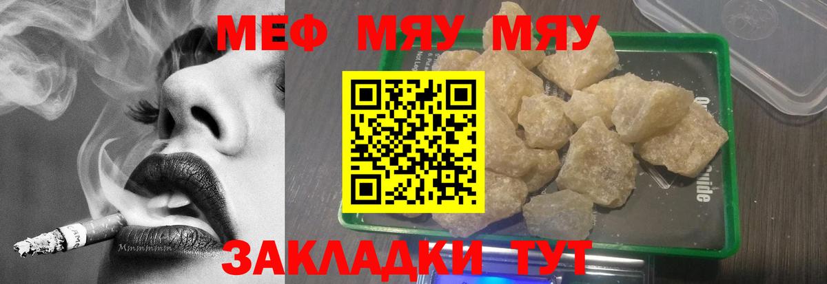 Меф кристаллы  Меф  Мефедрон мяу мяу  МЕФ  Чебоксары  Вход с VPN 