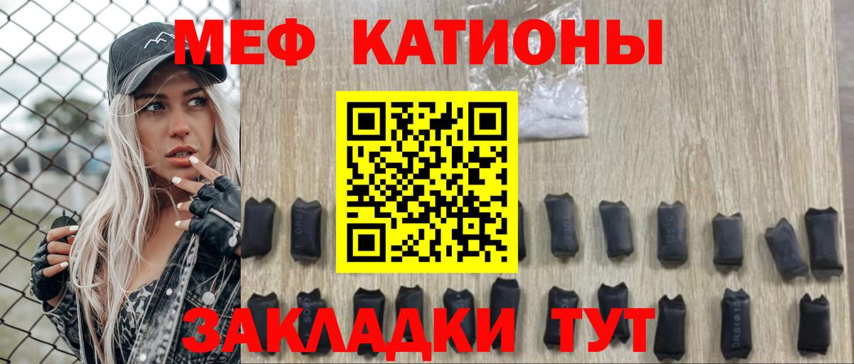 Меф кристаллы Чебоксары