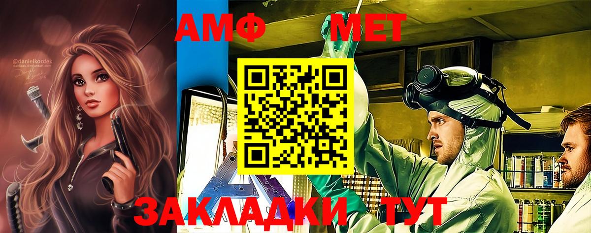 Первитин кристалл Чебоксары