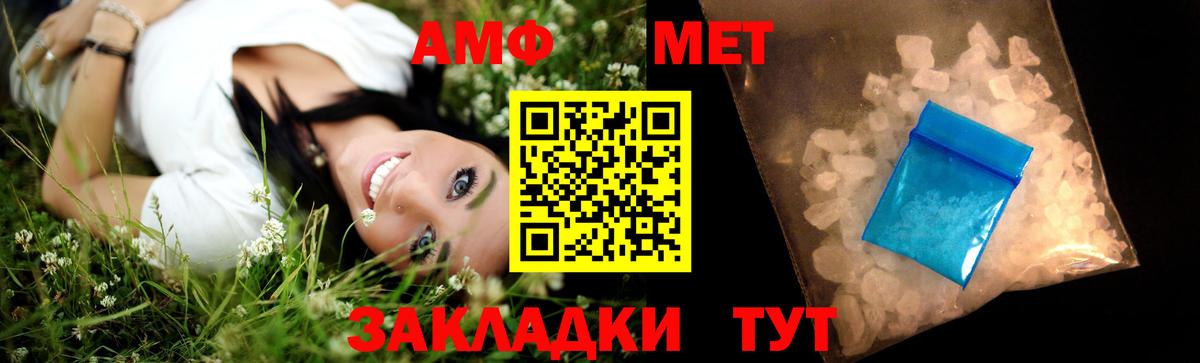 Метамфетамин винт  Вход с VPN  Чебоксары  Метамфетамин винт 