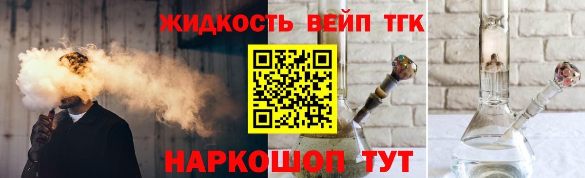 Дистиллят ТГК вейп с тгк Чебоксары